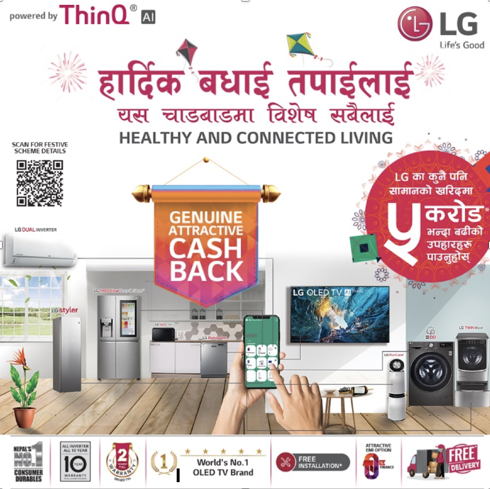 LG Announces Dashain Tihar Campaign with Gifts worth More than Rs 5 Crore
